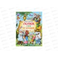 Книга 11100-9 Умка: Сказки, стихи и загадки. Чуковский К. 96стр.*12