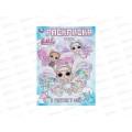 Раскраска &quotУМКА&quot 10985-3, В гостях у фей. ЛОЛ, 214х290мм, 16стр.*50