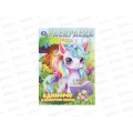 Раскраска &quotУМКА&quot 11209-9, Единорог и любители сказок, 16стр.*50