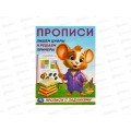 Прописи &quotУМКА&quot 09281-0 Пишем цифры и решаем примеры, 162х215мм*50