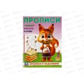 Прописи &quotУМКА&quot 09280-3 Учим писать буквы, с заданиями, 162х215мм*50