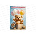 Открытка ЛиС А5 С Днём Рождения, 5.0002319