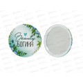 Зеркало косм &quotThe Best Collection-Beauty Богиня&quot 421-244