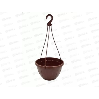 Горшок (Кашпо) подвесной для цветов 4,0л Шоколад с поддоном  ИНТ