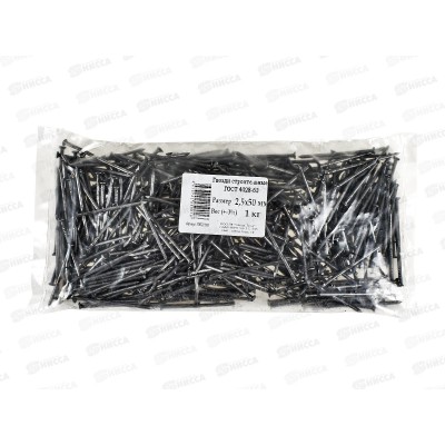 Гвоздь  50*2,5мм  1кг  ГОСТ4028-63