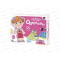 Игра магнитная "Одевашки. Лиза" 01912 *14 Игра магнитная "Одевашки. Лиза" 01912 *14