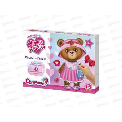 Игра магнитная &quotОдевашки. Модная девчонка. Мишка-малышка&quot 05725  *14