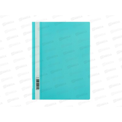 Скоросшиватель-мяг.пл. Hatber пр.верх, бирюзовая,140/180мкм 00120 *20