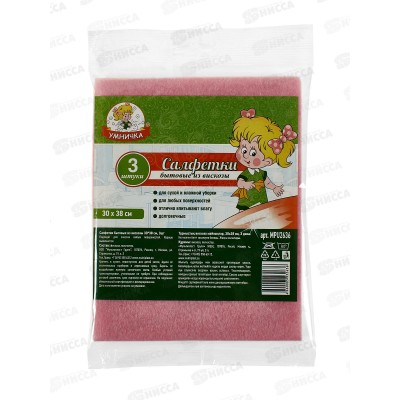 Салфетка бытовая "Умничка" вискоза 30*38см 3шт *50 МП Салфетка бытовая "Умничка" вискоза 30*38см 3шт *50 МП