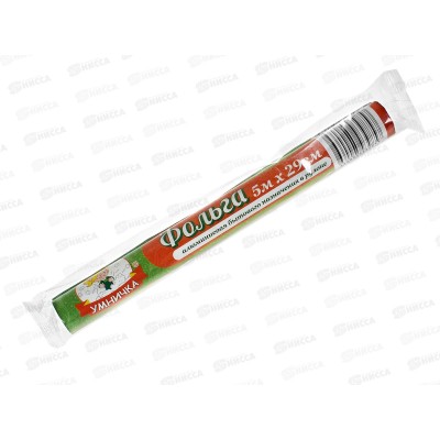 ФОЛЬГА алюм Умничка 29см*5м бытовая *40 МП