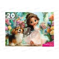Пазлы-макси. 20 эл. Принцесса с собачкой, УК20-2388 *24