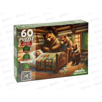 ПАЗ 60 эл. Три медведя, П60-3530, 2 Серия &quotОживи мультфильм&quot