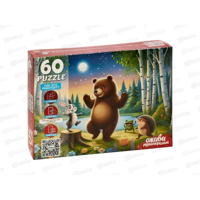 ПАЗ 60 эл. Топотушки, П60-3534, 6 Серия &quotОживи мультфильм&quot