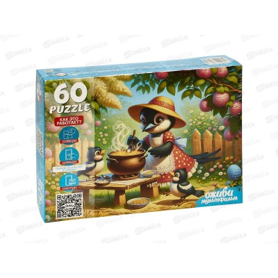 ПАЗ 60 эл. Сорока-белобока, П60-3536, 8 Серия &quotОживи мультфильм&quot