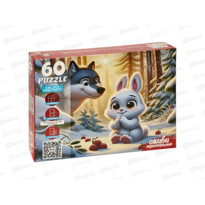 ПАЗ 60 эл. Зайка беленький, П60-3531, Серия &quotОживи мультфильм&quot