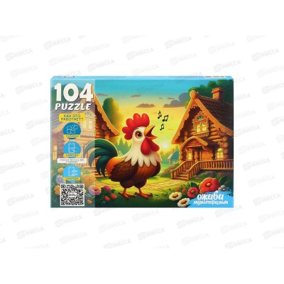 ПАЗ 104 эл. Петушок Золотой гребешок, П104-3544, 8 Серия &quotОживи мультфильм&quot