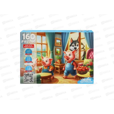 ПАЗ 160 эл. Три поросенка, П60-3545, 1 Серия &quotОживи мультфильм&quot