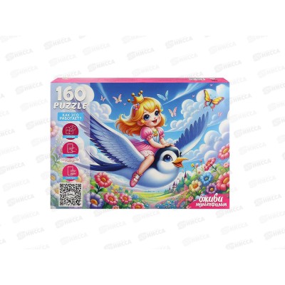 ПАЗ 160 эл. Дюймовочка, П160-3552, 8 Серия &quotОживи мультфильм&quot