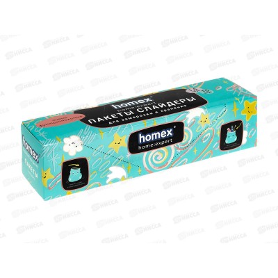 HOMEX Пакеты-слайдеры 1,5л 15шт для замор и хран Очень функциональные