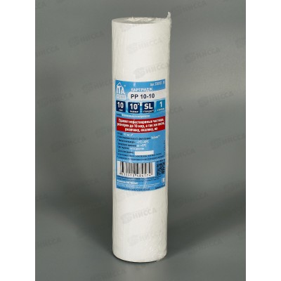 Картридж PP-10 10 микрон F30101-10