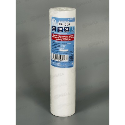 Картридж PP-10 20 микрон F30101-20