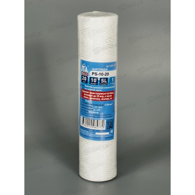 Картридж PS-10 20 микрон F30201-20