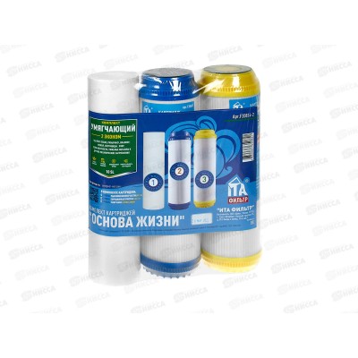 Комплект картриджей Умягчающий 2 Эконом F30814-2 Комплект картриджей Умягчающий 2 Эконом F30814-2