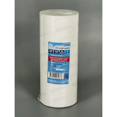 Картридж PP-10 Jumbo 20 микрон F30103-20