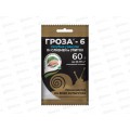 Гроза-6 60г От слизней и улиток *100 ЗА Гроза-6 60г От слизней и улиток *100 ЗА