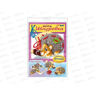 Шнуровка Hatber игры для малышей Ежик. +1шнурок 19194 *18