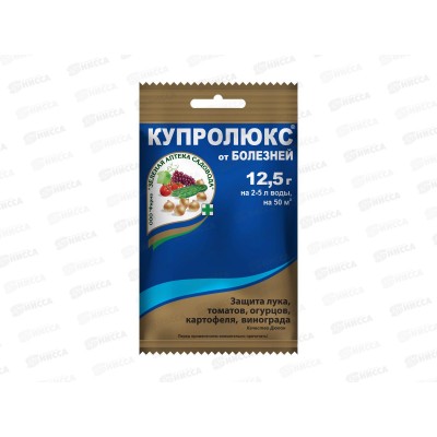 Купролюкс 12,5гр Защита лечение лук огур-муч рос кар,том-фитоф *150 ЗА