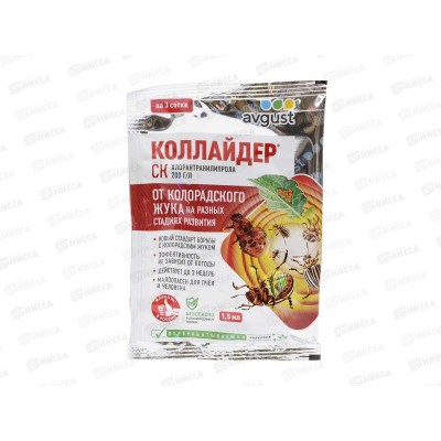 Коллайдер от колорадского жука 1,5мл *200 Август Коллайдер от колорадского жука 1,5мл *200 Август