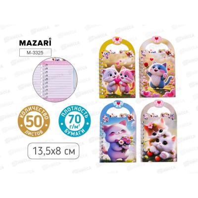 Блокнот 50л MAZARI Котики 13.5*8см греб. 4диз. M-3325 *12