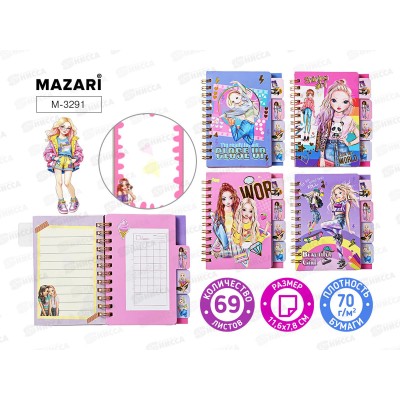 Блокнот 60л MAZARI Девочки 11,6*7,8см, греб 4диз.  M-3291 *12