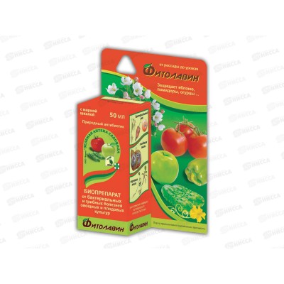 Фитолавин 50мл Бактер и гриб болезни ,гнили и другие *480 ЗА