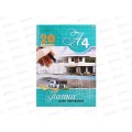 Папка для черчения А4 20л ПП Коттедж с бассейном, без рамки, 20-9542