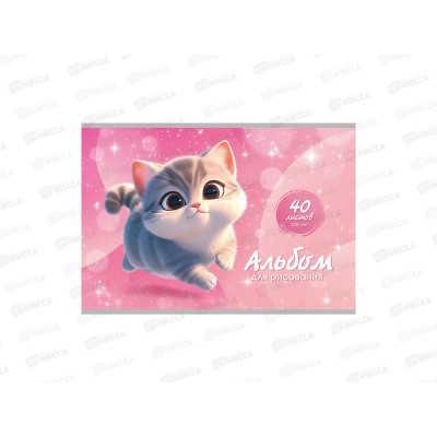 Альбом для рисования 40л Profit Котики - 3, 2 диз., 40-7267 Альбом для рисования 40л Profit Котики - 3, 2 диз., 40-7267