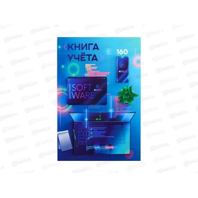 Книга учета ПП 160л клетка Современный офис - 3, 200*298, 160-4637  *20