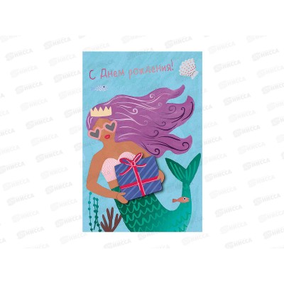 Открытка 121*183 С Днем Рождения! 0713.370