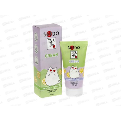 Sendo Крем для лица С кислотами АНА+ВАН 50мл *24