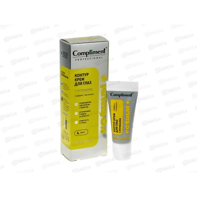 КОМПЛИМЕНТ P.R. Контур-крем для глаз с ретинолом 25мл *12