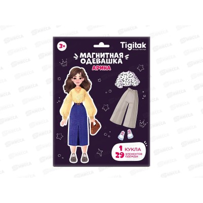 Магнитная игра-одевашка Арина TG05-005 Магнитная игра-одевашка Арина TG05-005