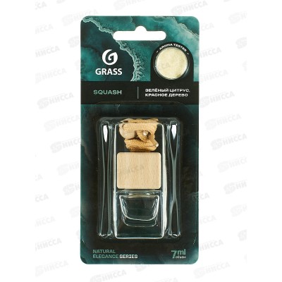 Ароматизатор жидкий подвесной Sguash AC-0204 Ароматизатор жидкий подвесной Sguash AC-0204