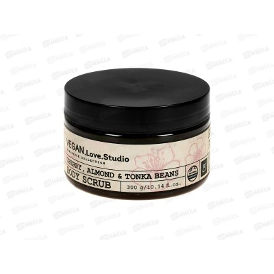 Vegan L.S. Скраб для душа парфюмирован Cherry,Almond,Tonka Beans 300мл
