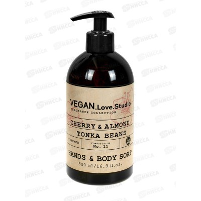 Vegan L.S. Мыло для рук и тела парфюм Cherry Almond Tonika Bean 500мл *12
