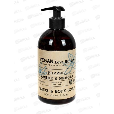 Vegan L.S. Мыло для рук и тела парфюм Pepper .Amber.Neroli 500мл *12