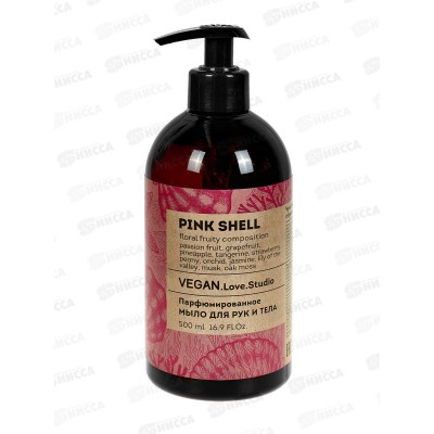 Vegan L.S. Мыло для рук и тела парфюм Pink Shell 500мл *12