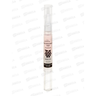 Jeanmishel Масло для ногтей и кутикулы Малиновый рай увлажнение 2мл