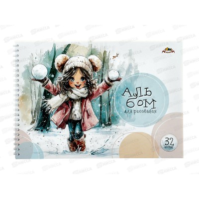 Альбом д/рис.32л Апплика,Девочка,цв.мел.обл.С0680-89*40 Альбом д/рис.32л Апплика,Девочка,цв.мел.обл.С0680-89*40