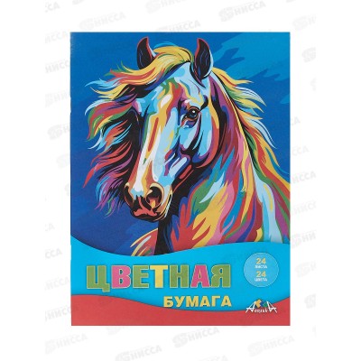 Цветная бум.  24л 24цв Апплика Яркая лошадь,С2802-18*50
